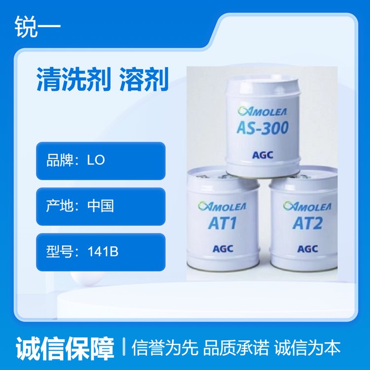  AK-225 替代品 供应商 不可燃