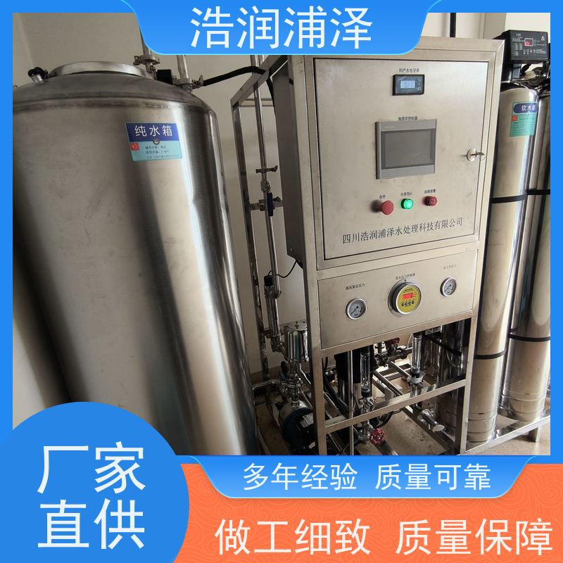 贵州 低能耗纯水设备 厂家