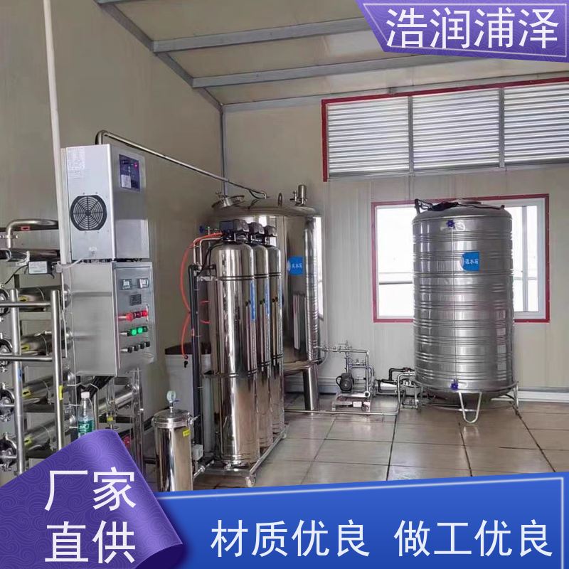 遂宁 低能耗纯水设备 生产厂家