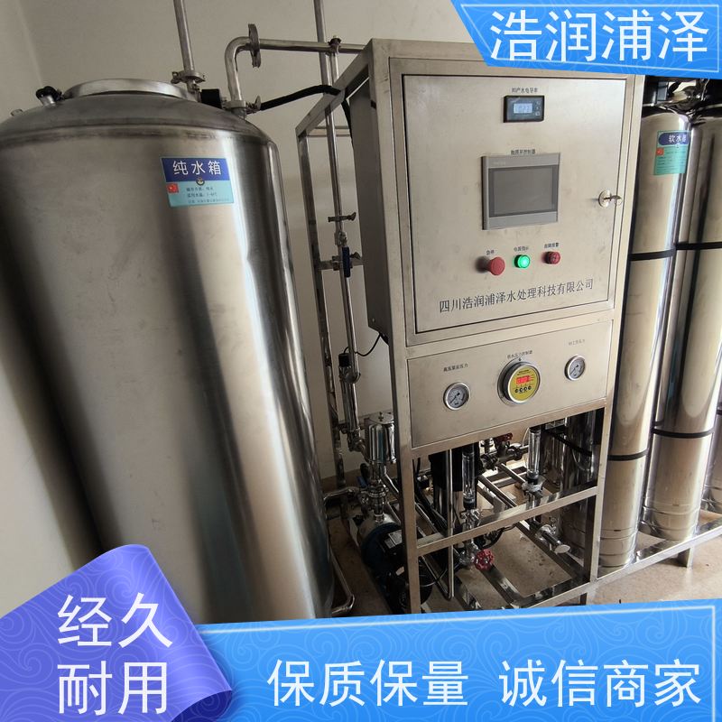 贵州 RO 纯水机 生产厂家