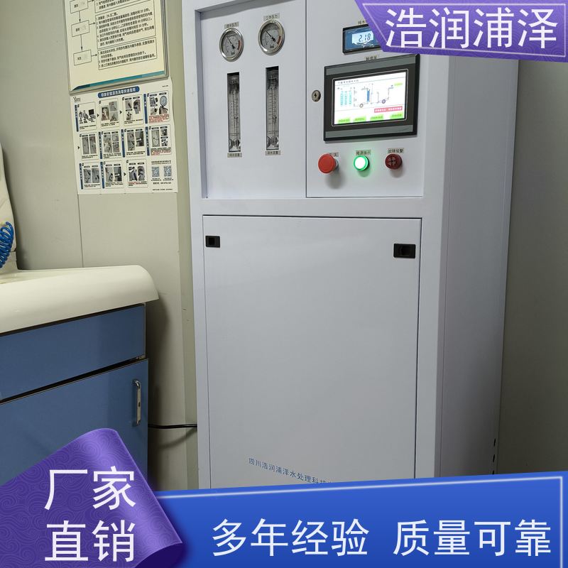 丽江 反渗透纯水设备 厂