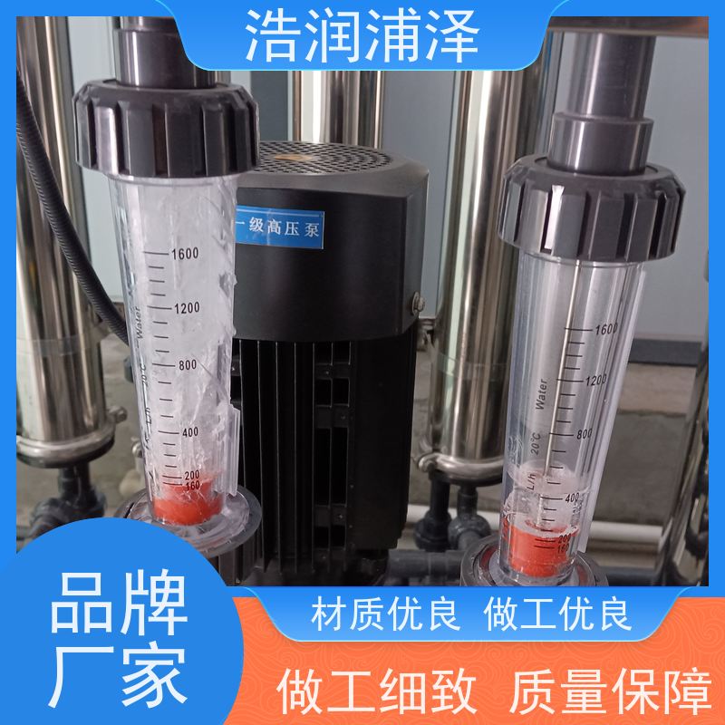 南充 反渗透纯水设备 供应