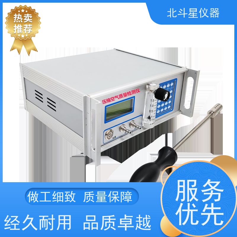 济南压缩空气油水含量测量仪品牌保障 性价比高