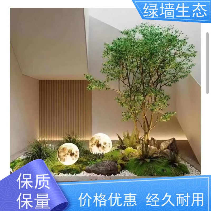 绿墙生态 共享办公区 矮生观叶植物隔断 园林景观