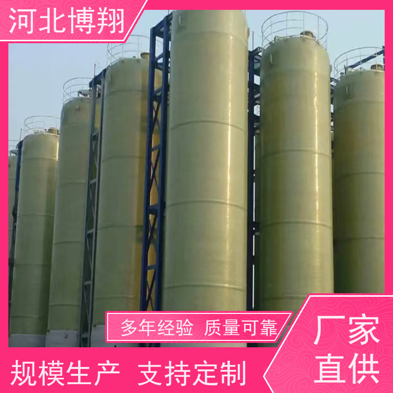 博翔 污水处理厂储罐 抗酸碱盐等化学介质 不易渗漏