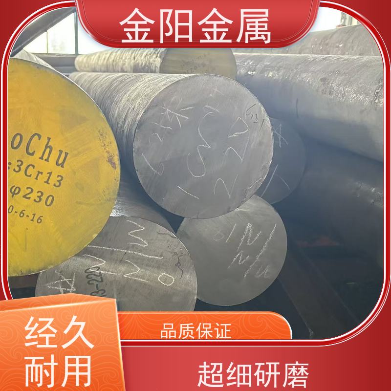 金阳金属 可定制切割调质热处理圆棒 420j2黑皮圆钢 韧性好 选购要求