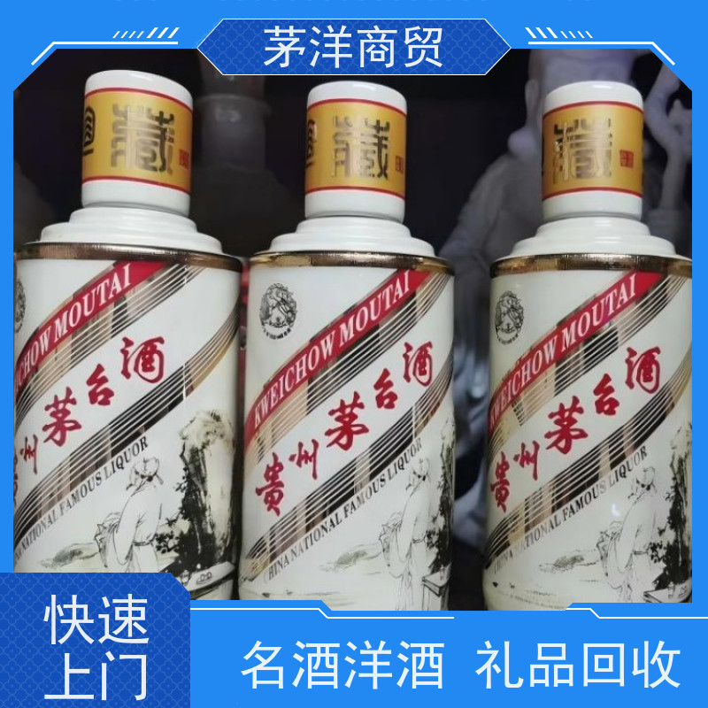 杨浦专业回收白酒 真伪鉴定