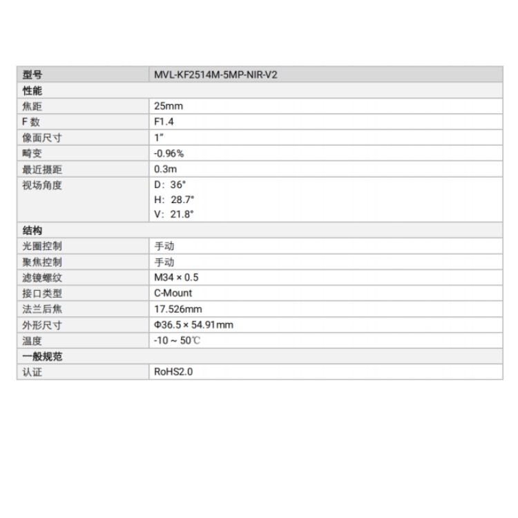 海康威视