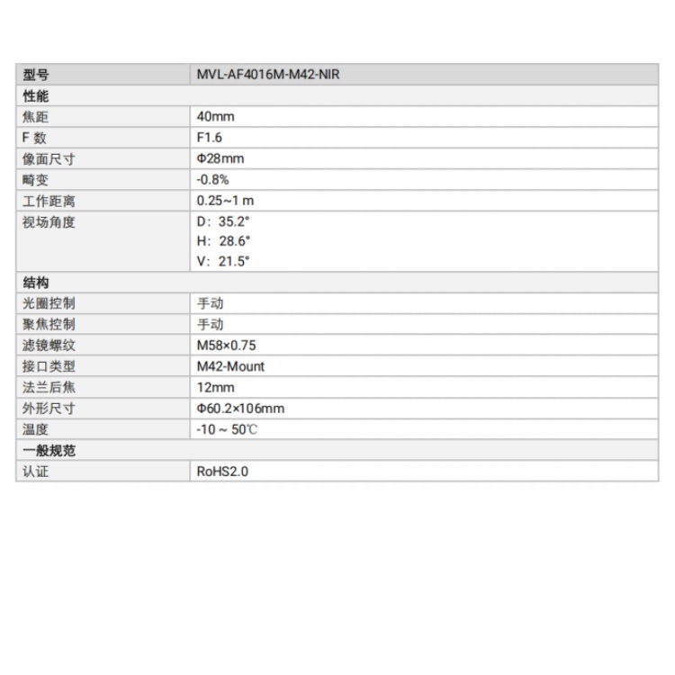 海康威视 海康威视