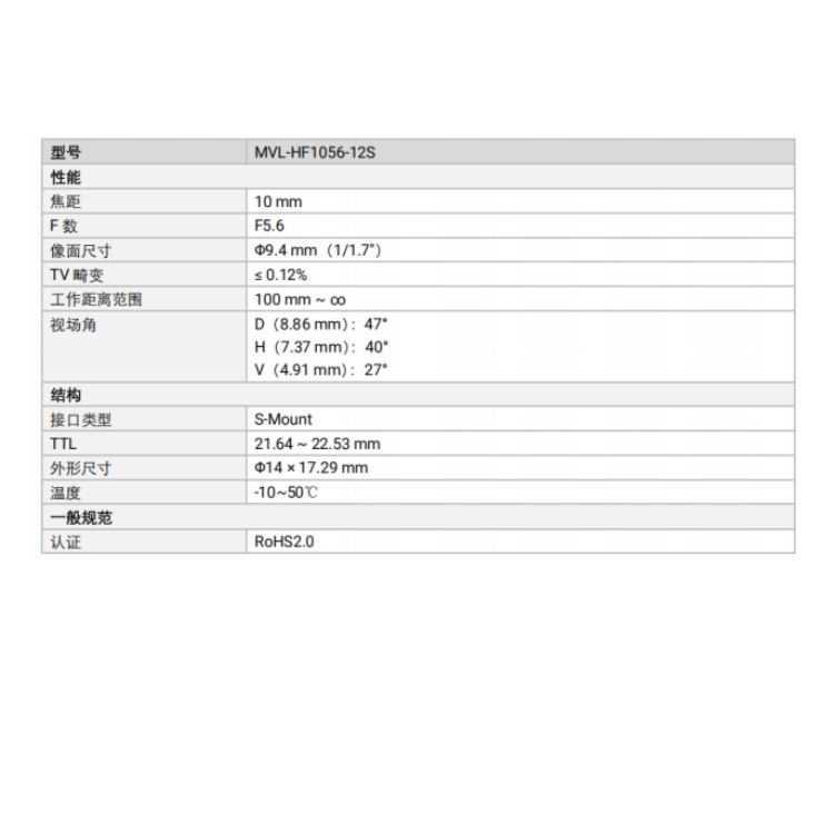 海康威视 海康威视