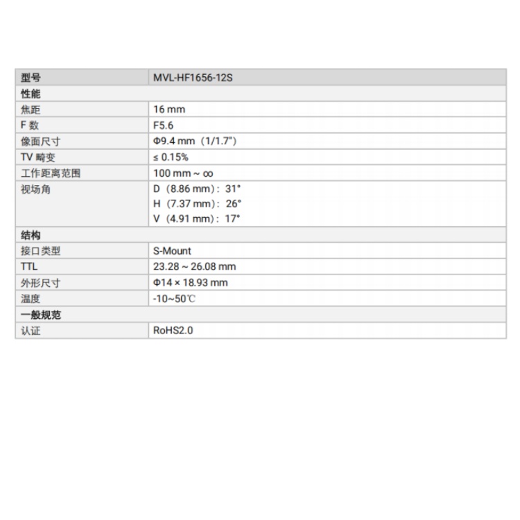 海康威视 海康威视