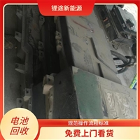 城口县动力电池回收电话多少