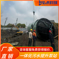 内蒙古 一体化雨水提升排涝泵站 玻璃钢地埋式