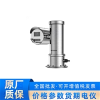 DS-2DY7225I-CWXT5海康威视200万25倍防爆红外云台一体化摄像机