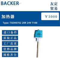 欧洲进口BACKER Type: TSDH0702 20R 24V T100加热器