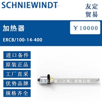 德国SCHNIEWINDT ERCB/100-14-400加热器