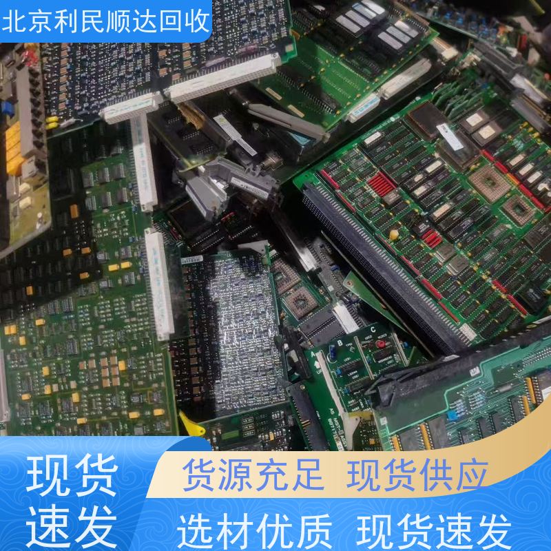 回收线路板 库存积压清仓 专ye上门处理 