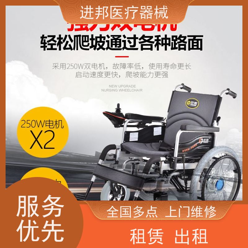 湖北 轮椅租赁 排行