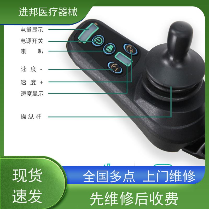 重庆 电动轮椅维修 电话