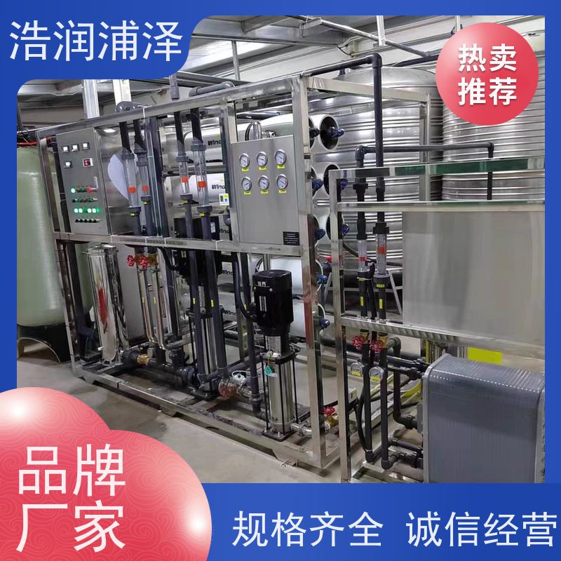 成都 全自动 PLC 纯水设备 价格