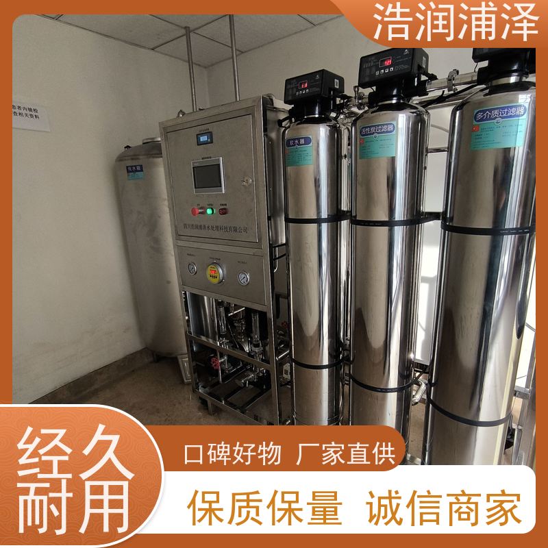 自贡 不锈钢纯水设备 公司
