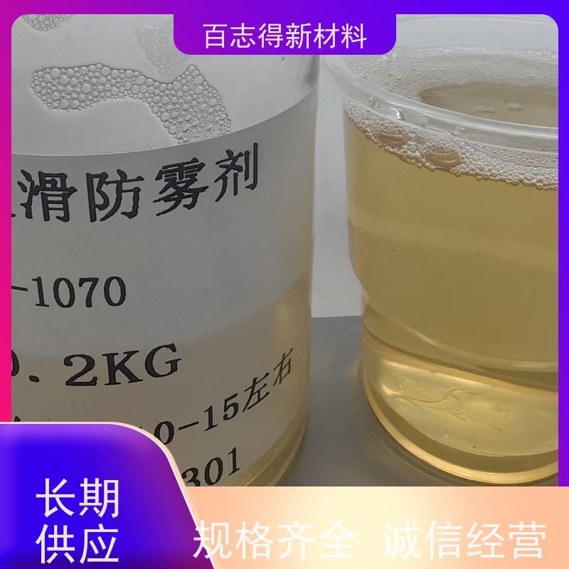 上海 外涂防雾剂 经销商 哪家好
