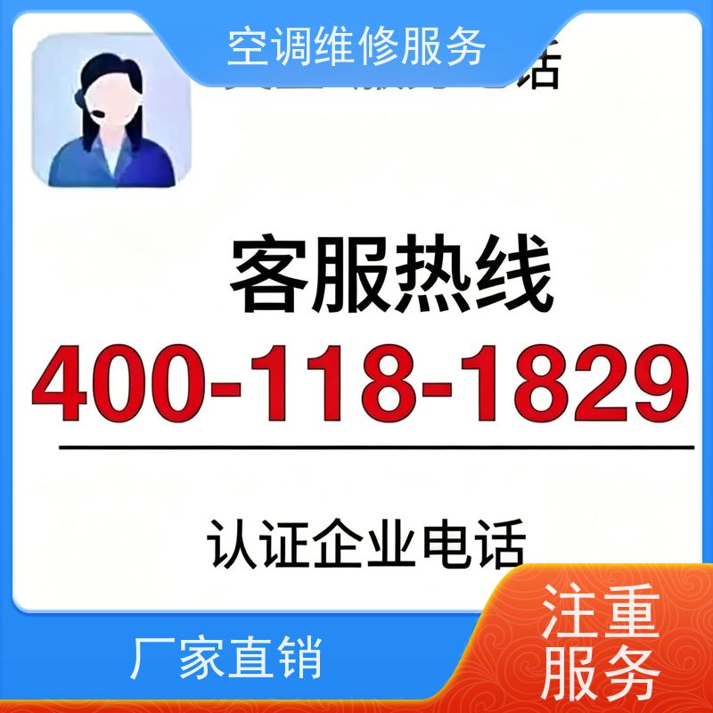 上海麦克维尔 (McQuay)家电空调故障F29/各区24h服务