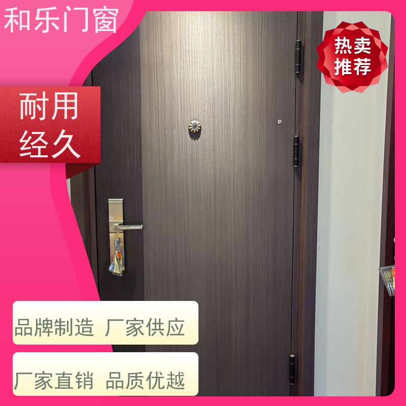 和乐门业 定制  耐用 安防性能高  防火门 供应