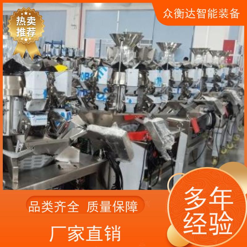 高速定量秤 全自动上料称重 冷冻食品 支持非标定制 众衡达源头厂家