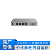 16口千兆接入2千兆光口上联轻网管PoE交换机RG-ES218GS-P-E 