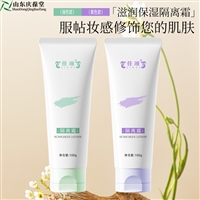  佳翊 隔离霜 跨境出口
