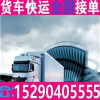 货拉拉叫车软件app半挂货车拉货省市县快速派送整车散货