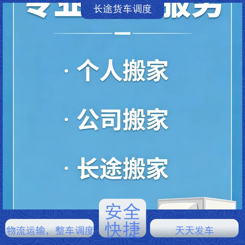 鄂州托运电动车的搬家公司上门接货