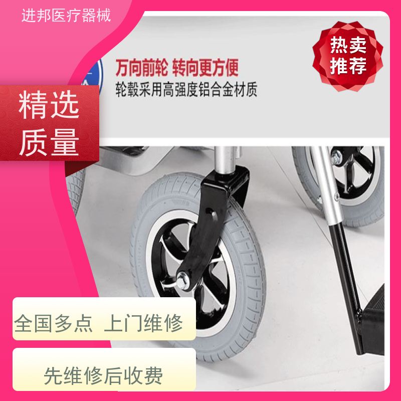 佛山 电动轮椅护理床滑板车代步车维修租赁销售 排名