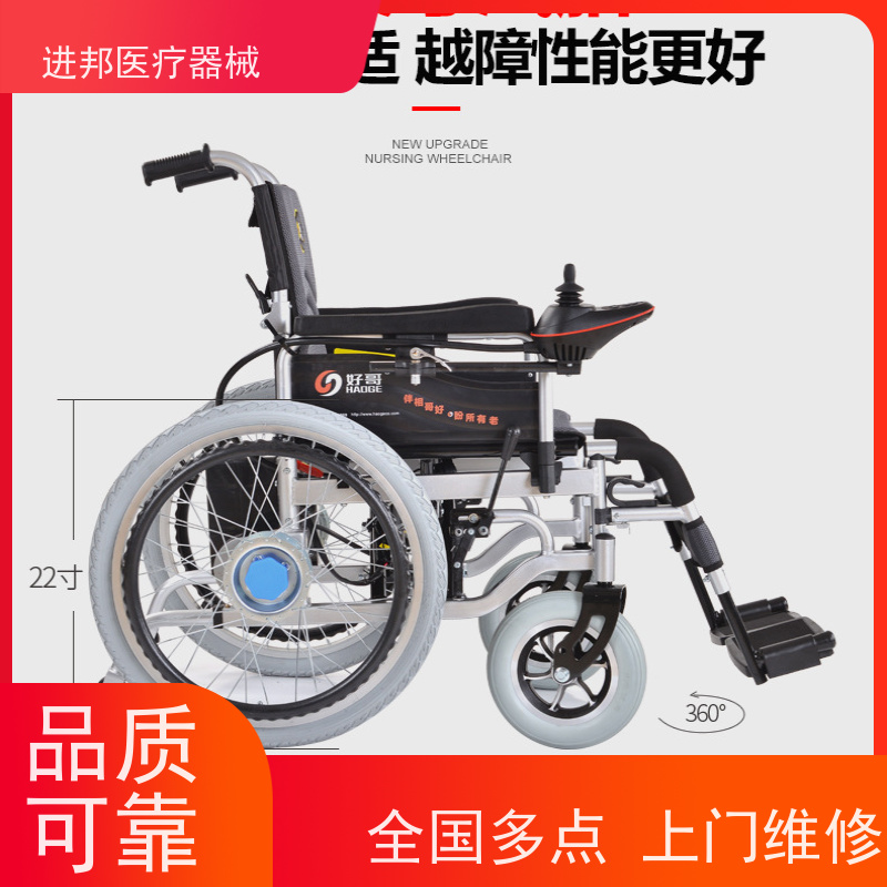 重庆 电动轮椅滑板车维修更换锂电池 生产厂家