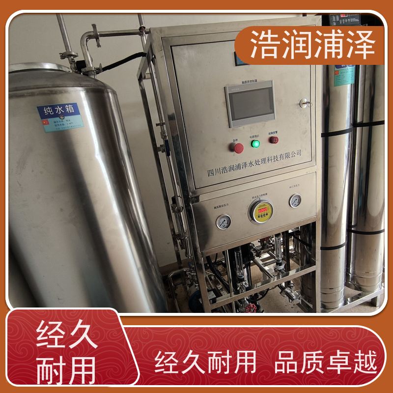 攀枝花 低能耗纯水设备 公司