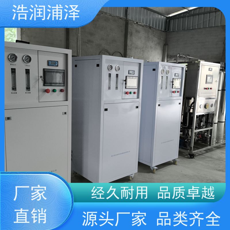 重庆 水质稳定纯水设备 厂家