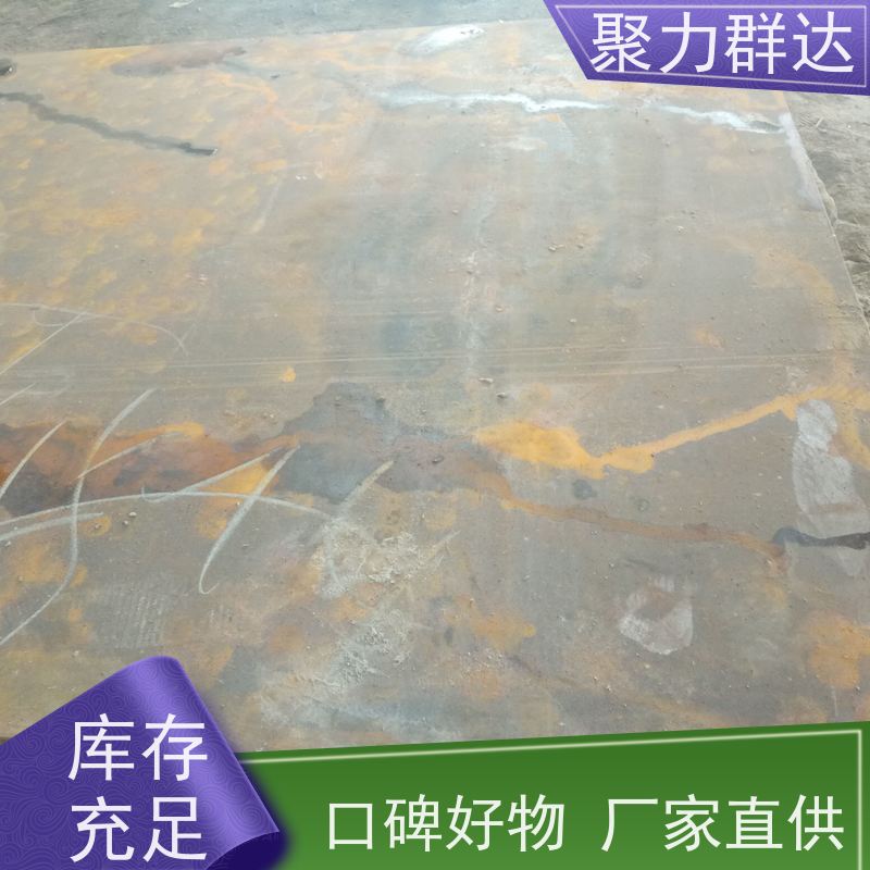 遵义赤水 NM450 耐磨板 精工打造
