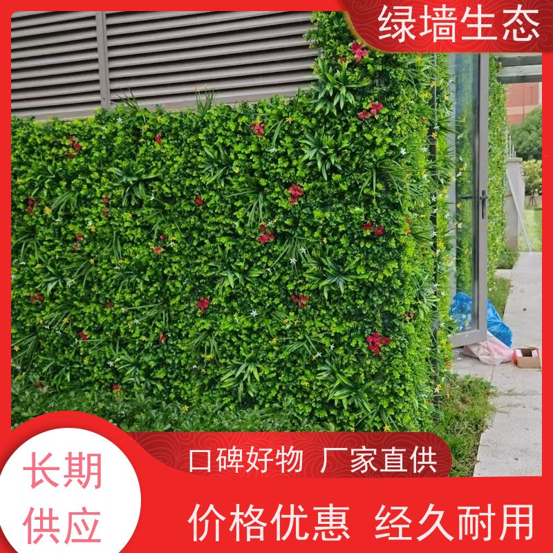 绿墙生态 可裁剪室内异形空间定制拼装装饰墙 仿真绿化工程