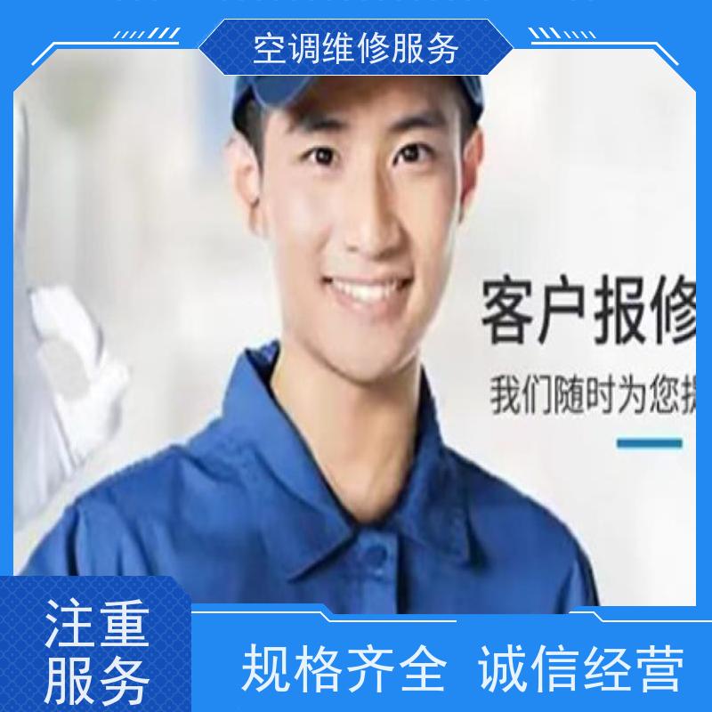 合肥开利 (Carrier)商用空调维保维护检修什么原因