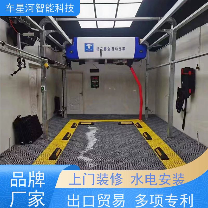 车星河 全自动高压洗车机 节省人工水电费 一机顶多人