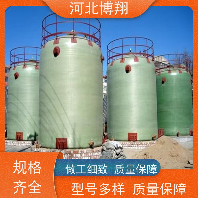 博翔 椭圆底玻璃钢储罐 防腐蚀防锈 制药厂适用