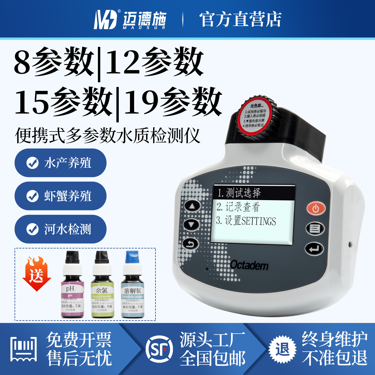 便携式鱼塘养殖水质快速分析仪 溶解氧PH氨氮余氯浊度多参数检测仪
