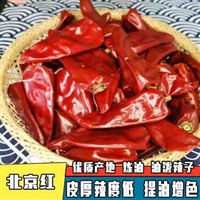内蒙古通辽市开鲁县出口级开鲁县辣椒出口加工整椒供货加工厂