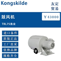 Kongskilde TRL75渔业鼓风机