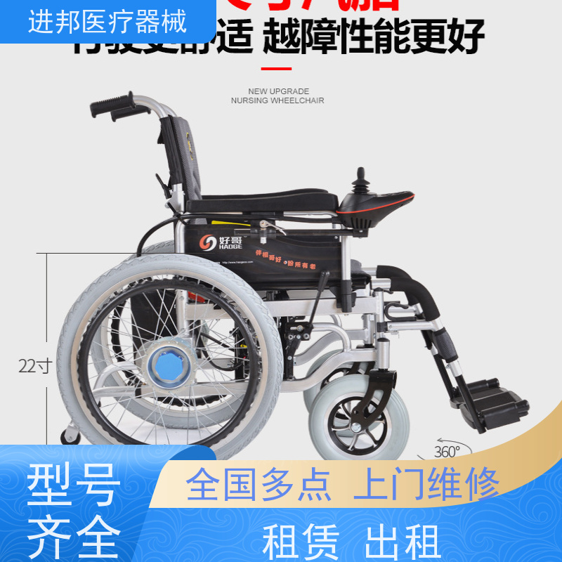 重庆 电动轮椅护理床滑板车维修租赁销售 制造商
