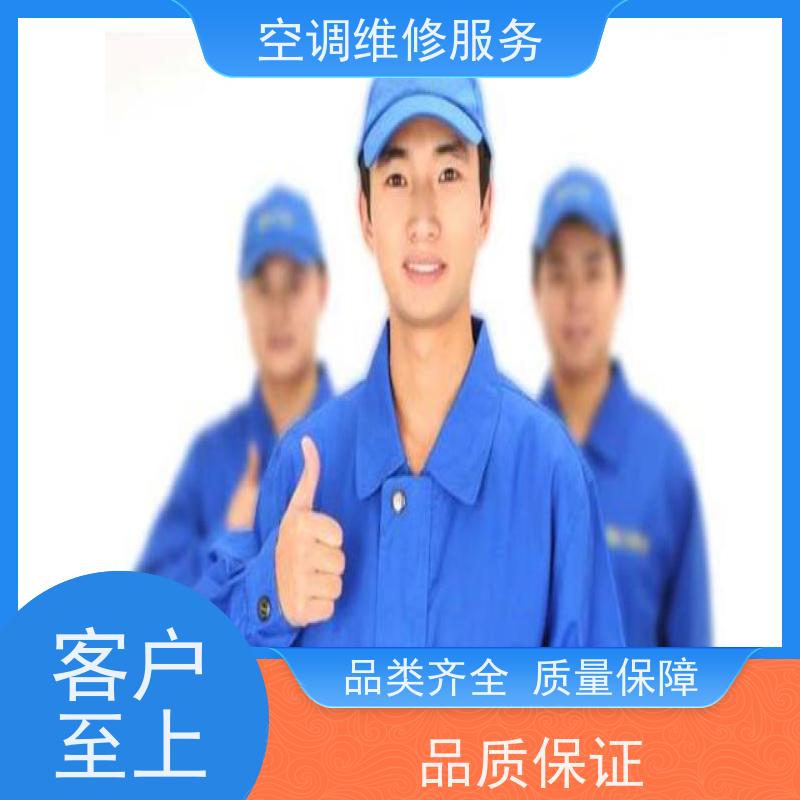 贵阳奥克斯 (AUX)大型中央空调维修服务电话/各区24h点服务网站