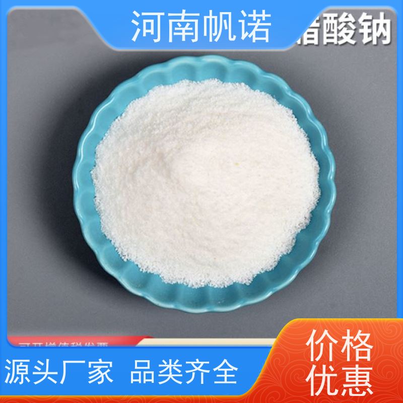帆诺净水 补充碳源乙酸钠 除磷除氮 批发 使用方便