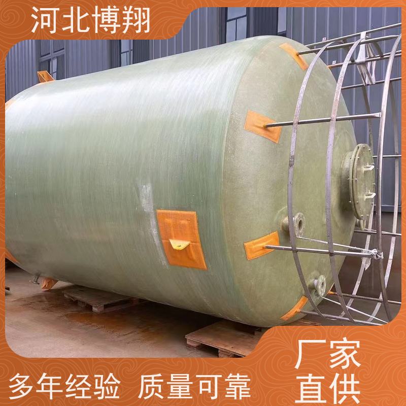 博翔 卤水玻璃钢储罐 使用寿命长 贮罐 容器 塔器