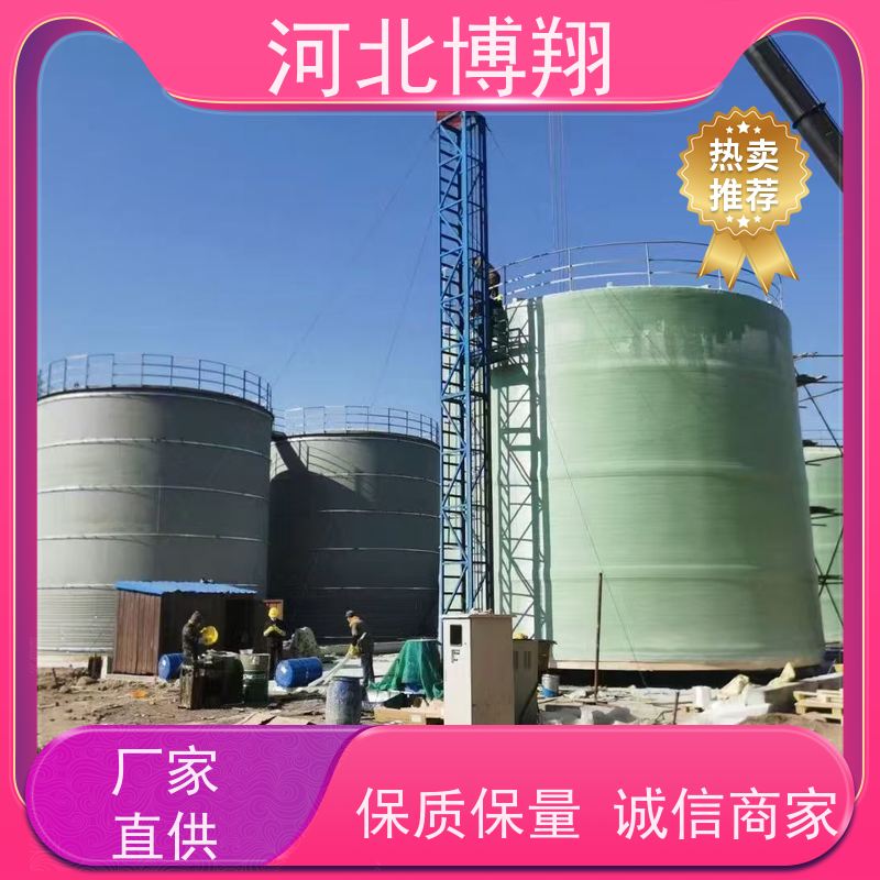 博翔 不饱和树脂玻璃钢储罐 内壁光滑 不易渗漏